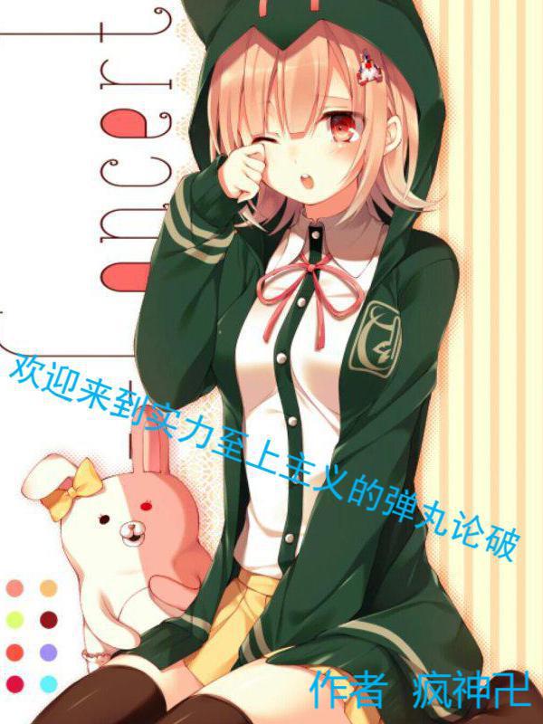 欢迎来到实力至上主义的教室在线免费观看