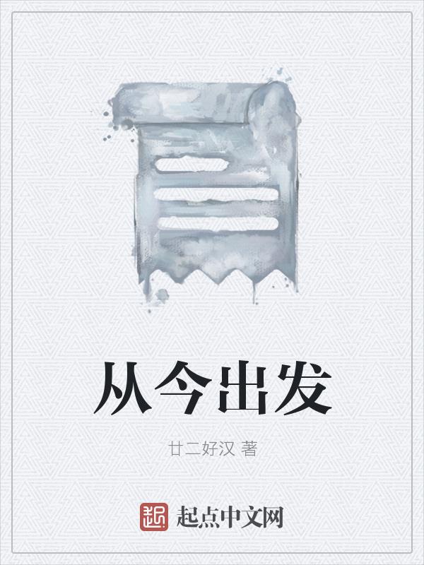 从今天开始做明星第2季