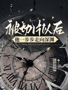 被切片