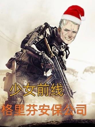 少女前线格里芬图标