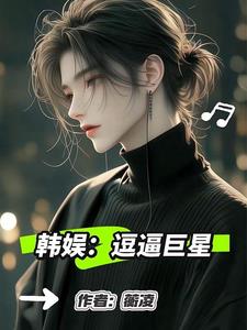 乐子明星