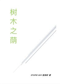 树木之最